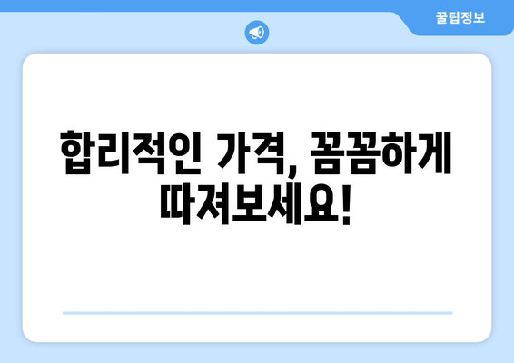 울산 북구 강동동 임플란트 가격 비교 가이드 | 치과, 임플란트 종류, 가격 정보