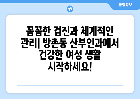 대구 동구 방촌동 산부인과 추천| 꼼꼼하게 비교하고 선택하세요! | 산부인과, 여성 건강, 출산, 진료, 의료