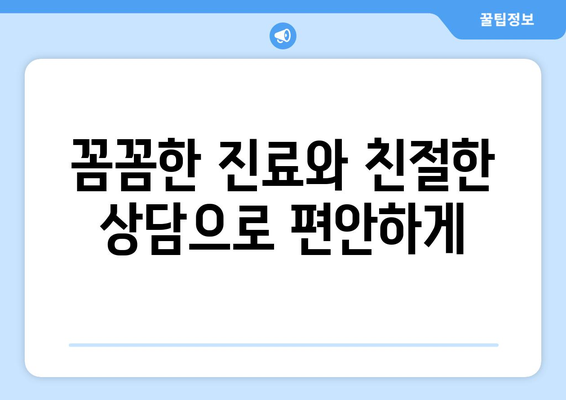 광주 동구 동명동 피부과 추천| 믿을 수 있는 의료진과 꼼꼼한 진료 | 피부과, 추천, 동명동, 광주 동구, 의료진, 진료, 피부 관리