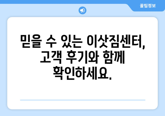 제주 서귀포시 대륜동 1톤 용달 이사 전문 업체 비교 가이드 | 저렴하고 안전한 이사, 견적 비교는 여기서!