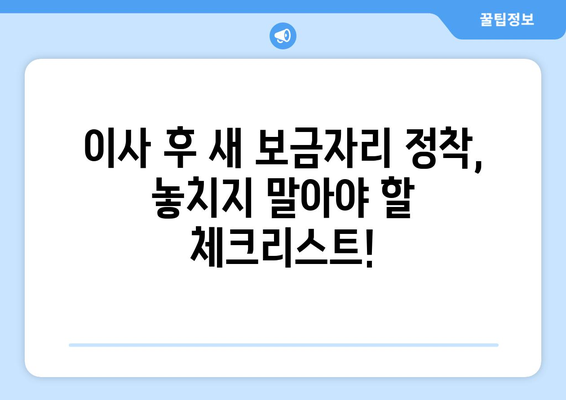 충주시 목행동 원룸 이사, 짐싸기부터 새 보금자리까지 완벽 가이드 | 원룸 이사 비용, 업체 추천, 꿀팁