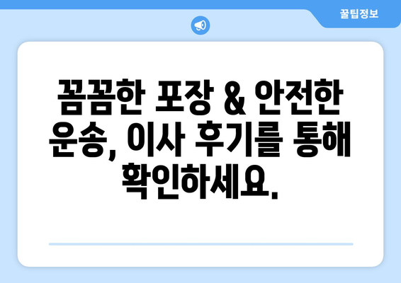 제주시 연동 5톤 이사, 믿을 수 있는 업체 찾기 | 이사짐센터, 견적 비교, 후기