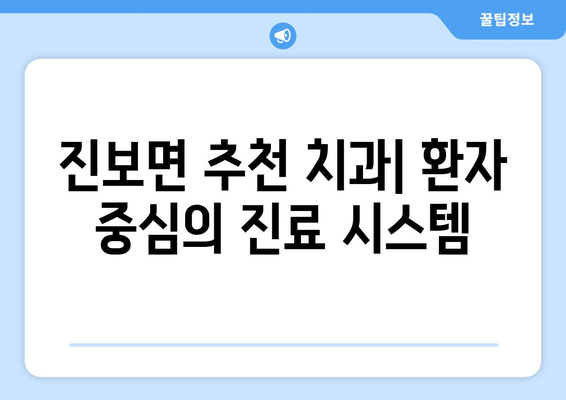 청송군 진보면 임플란트 잘하는 곳 추천 | 치과, 임플란트 전문의, 가격 비교