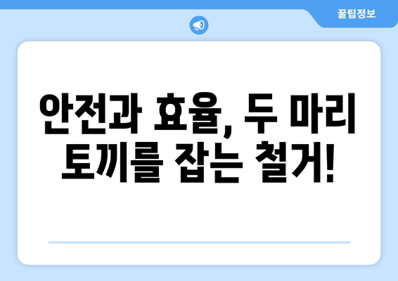 광주시 북구 동림동 상가 철거 비용|  합리적인 비용으로 안전하게 철거하기 | 철거, 비용, 견적, 업체, 안전