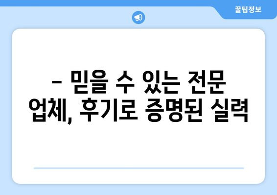 광주 북구 일곡동 에어컨 청소 전문 업체 추천 | 에어컨 청소, 냉난방, 가격, 후기, 예약