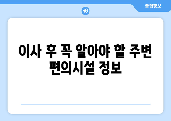 광주 북구 중흥2동 원룸 이사, 짐싸기부터 새집 정착까지 완벽 가이드 | 원룸 이사, 이삿짐센터 추천, 이사 꿀팁