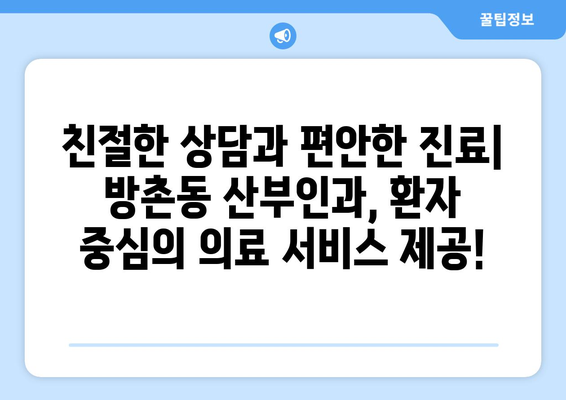 대구 동구 방촌동 산부인과 추천| 꼼꼼하게 비교하고 선택하세요! | 산부인과, 여성 건강, 출산, 진료, 의료