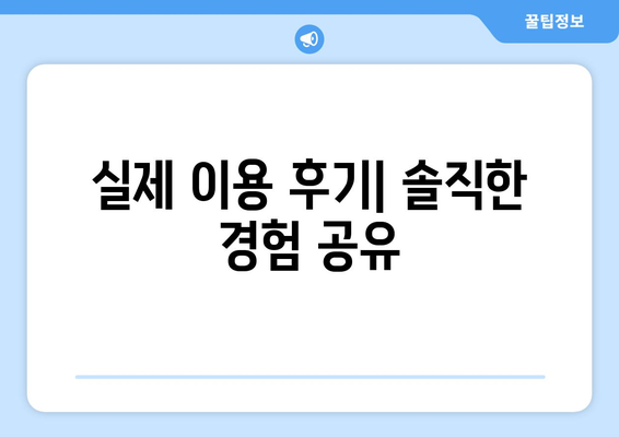 부산진구 전포2동 피부과 추천| 꼼꼼하게 비교하고 선택하세요 | 피부과, 진료, 후기, 가격