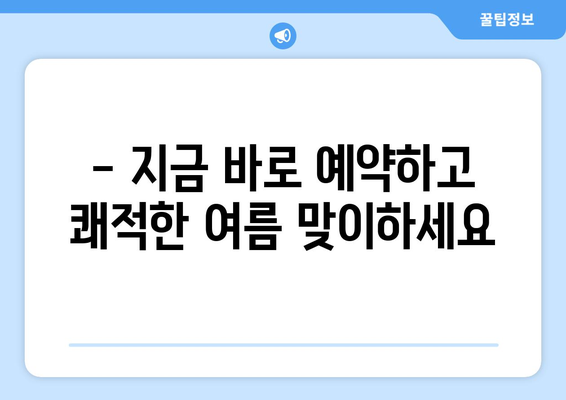 광주 북구 일곡동 에어컨 청소 전문 업체 추천 | 에어컨 청소, 냉난방, 가격, 후기, 예약