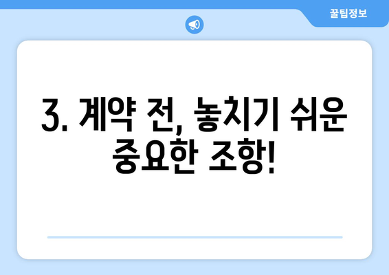 세종시 고운동 상가 철거 비용| 상세 가이드 및 예상 비용 분석 | 철거, 비용, 계약, 주의 사항