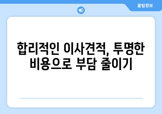 대구 서구 상중이동 5톤 이사, 전문 업체와 안전하고 편리하게! | 이삿짐센터, 이사견적, 포장이사, 사다리차