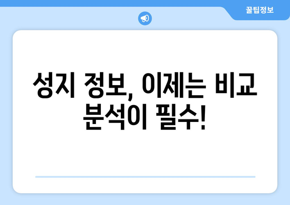 광주 북구 두암3동 휴대폰 성지 좌표| 최신 정보 & 가격 비교 | 휴대폰, 싸게 사는 법, 성지 정보