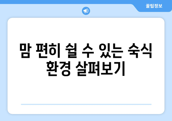 충청남도 홍성군 구항면 산후조리원 추천 가이드| 꼼꼼하게 비교하고 선택하세요! | 홍성 산후조리원, 구항면 산후조리원, 출산 준비