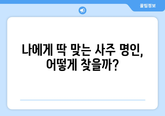 부산 사상구 괘법동에서 나에게 맞는 사주 명인 찾기 | 사주, 운세, 궁합, 신점, 부산 사상구 괘법동