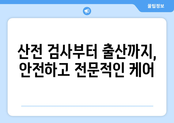 청주시 흥덕구 운천동 산부인과 추천| 믿을 수 있는 의료 서비스 찾기 | 산부인과, 여성 건강, 병원 추천, 청주