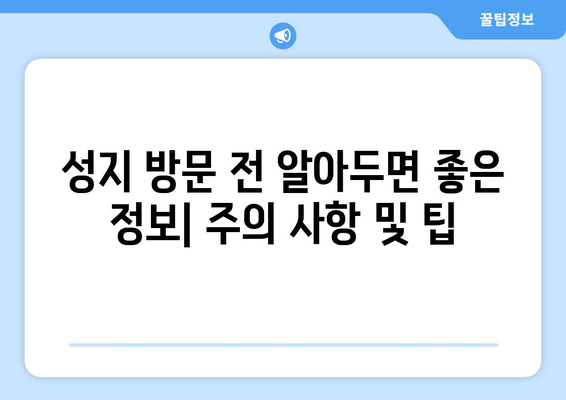 인천 미추홀구 도화1동 휴대폰 성지 좌표| 최신 가격 정보와 할인 꿀팁 | 휴대폰, 성지, 가격 비교, 할인