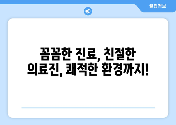 파주시 광탄면 산부인과 추천| 꼼꼼하게 비교하고 선택하세요 | 파주, 산부인과, 진료, 병원, 추천