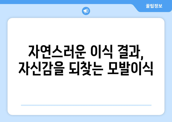 울산 남구 신정5동 모발이식 추천 병원 & 가격 비교 가이드 | 모발 이식, 탈모 해결, 비용