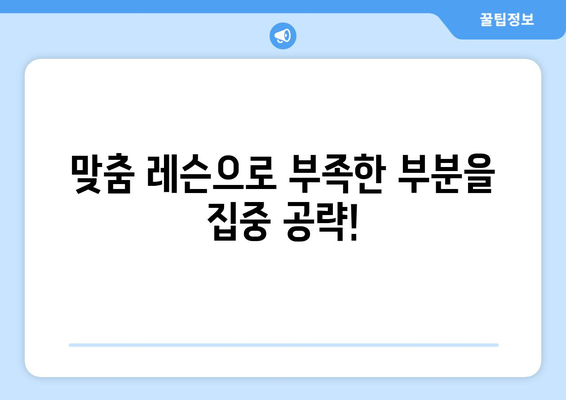 세종시 전의면 보컬 레슨| 실력 향상을 위한 최고의 선택 | 전문 강사진, 맞춤 레슨, 쾌적한 연습실