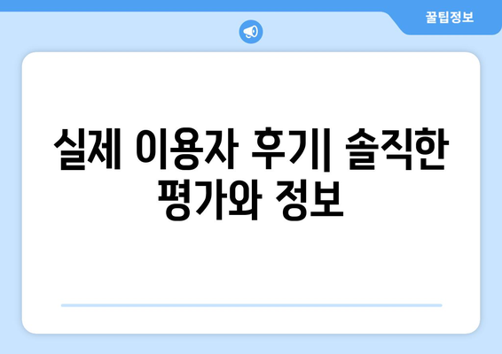 대구 동구 신천4동 피부과 추천| 꼼꼼하게 비교하고 선택하세요 | 피부과, 추천, 후기, 비용, 정보