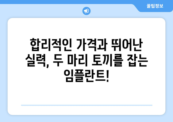 도봉구 창제3동 임플란트 잘하는 곳 추천 | 치과, 임플란트, 가격, 후기