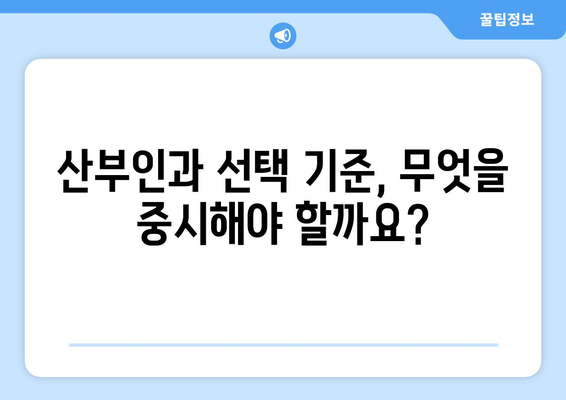 파주시 광탄면 산부인과 추천| 꼼꼼하게 비교하고 선택하세요 | 파주, 산부인과, 진료, 병원, 추천