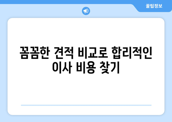 강원도 횡성군 강림면 1톤 용달이사 |  믿을 수 있는 업체 찾기 | 견적 비교, 후기, 가격 정보