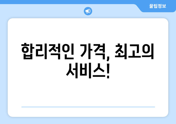 전라남도 진도군 지산면 포장이사| 믿을 수 있는 업체 비교 & 추천 | 진도군 이사, 지산면 이사, 포장이사 전문