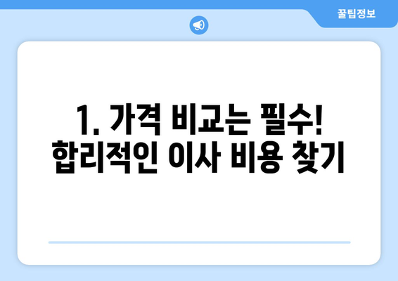 대구 달서구 유천동 5톤 이사| 가격 비교 & 업체 추천 | 이삿짐센터, 견적, 이사짐, 포장이사, 일반이사