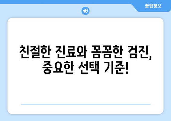 제주도 서귀포시 동홍동 산부인과 추천| 꼼꼼하게 비교하고 선택하세요 | 산부인과, 진료, 후기, 병원 정보