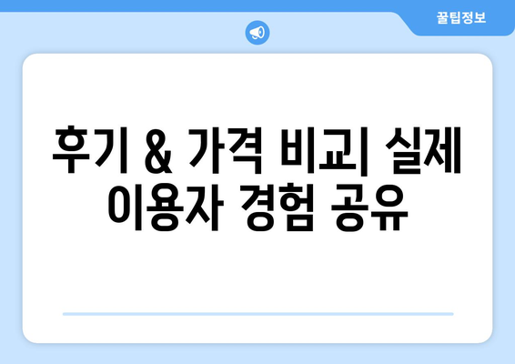 제주도 제주시 애월읍 피부과 추천| 꼼꼼하게 비교 분석한 5곳 | 애월, 피부과, 추천, 후기, 가격