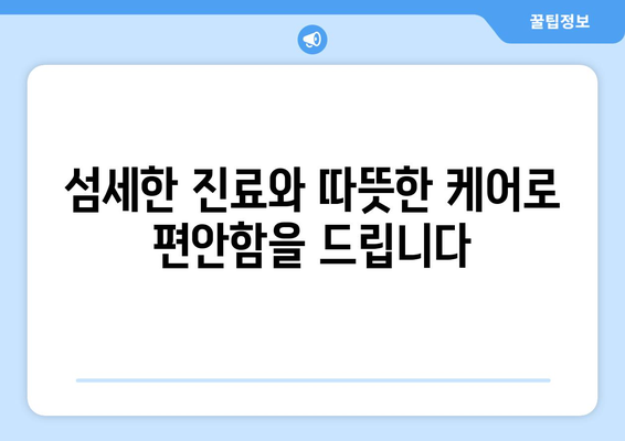 울산 중구 반구1동 산부인과 추천| 믿음직한 진료와 따뜻한 케어 | 산부인과, 여성 건강, 출산, 난임, 여성의학