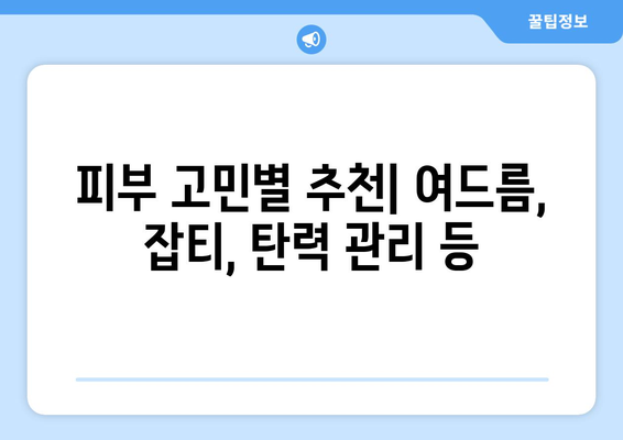제주도 제주시 애월읍 피부과 추천| 꼼꼼하게 비교 분석한 5곳 | 애월, 피부과, 추천, 후기, 가격