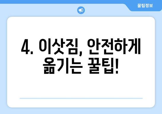 대구 달서구 유천동 5톤 이사| 가격 비교 & 업체 추천 | 이삿짐센터, 견적, 이사짐, 포장이사, 일반이사