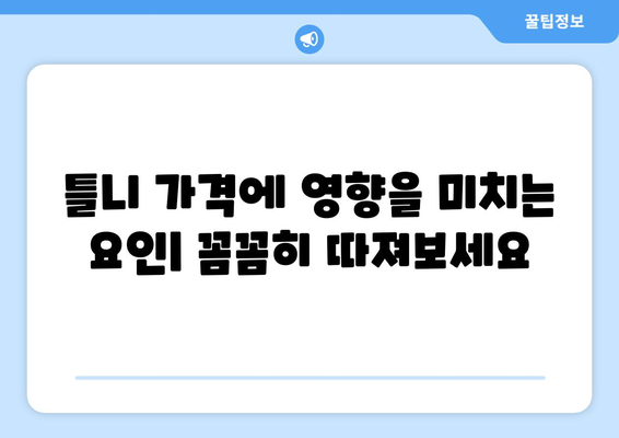 전라남도 신안군 암태면 틀니 가격 정보| 치과, 비용, 종류 | 틀니 가격 비교, 틀니 종류, 치과 추천
