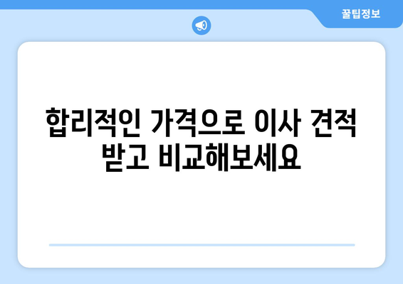 인천 연수구 옥련1동 5톤 이사, 전문 업체 추천 및 가격 비교 | 이사센터, 견적, 포장이사, 사다리차