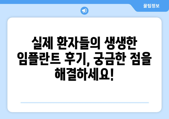 광주 동구 산수2동 임플란트 잘하는 곳 추천 | 치과, 임플란트 전문, 후기, 비용