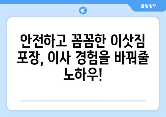 광주 광산구 우산동 5톤 이사, 믿을 수 있는 업체 찾기 | 이삿짐센터, 가격 비교, 후기