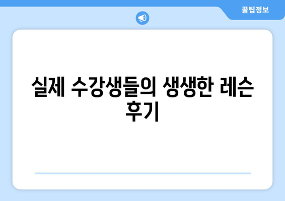 부산 동래구 명륜동 보컬 레슨| 실력 향상을 위한 최고의 선택 | 보컬 트레이닝, 실용음악, 레슨 후기, 전문 강사진