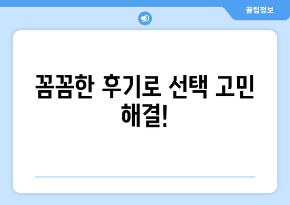 강원도 평창군 미탄면 산후조리원 추천| 꼼꼼하게 비교하고 선택하세요! | 평창, 산후조리, 시설, 후기, 가격