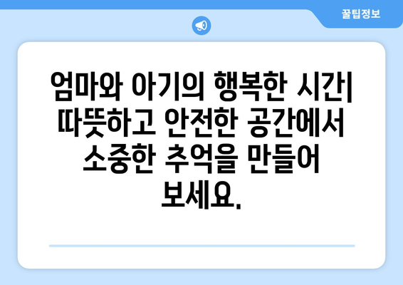 부산 서구 서대신1동 산후조리원 추천| 엄마의 행복한 회복을 위한 선택 | 산후조리, 출산, 부산 서구, 서대신1동