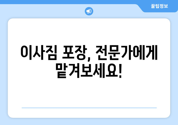 제주도 제주시 삼도1동 5톤 이사| 가격 비교 & 추천 업체 | 이삿짐센터, 견적, 5톤 트럭, 이사짐 포장