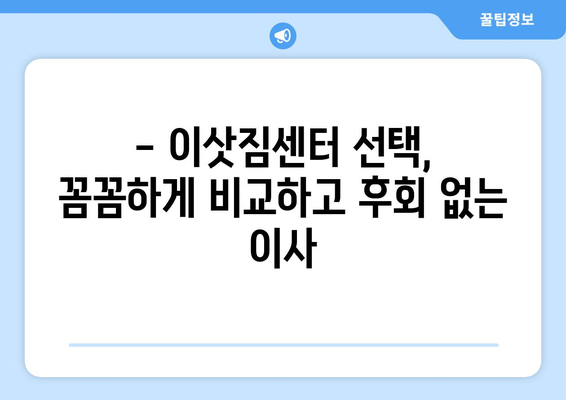 대구 서구 비산4동 5톤 이사| 견적 비교 & 최저가 이사 업체 찾기 | 이삿짐센터, 이사 비용, 이사 견적, 5톤 트럭