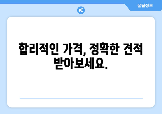 부산 기장 대변면 포장이사 전문 업체 추천 | 이삿짐센터 비교, 가격, 후기, 견적