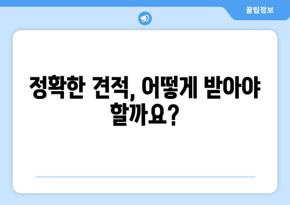 울산 중구 복산2동 상가 철거 비용| 상세 가이드 | 철거 비용, 예상 비용, 견적, 업체 추천