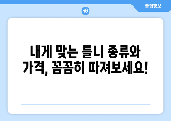 제주시 연동 틀니 가격 비교| 지역별 치과 정보 & 가격 안내 | 틀니, 임플란트, 치과, 제주도