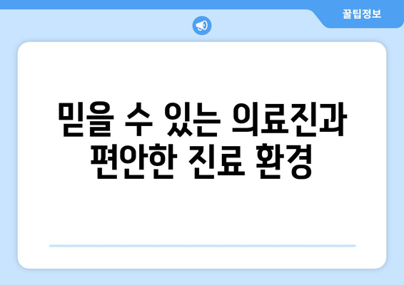 강원도 강릉시 사천면 산부인과 추천| 믿을 수 있는 여성 건강 지킴이 찾기 | 산부인과, 여성 건강, 강릉, 사천면