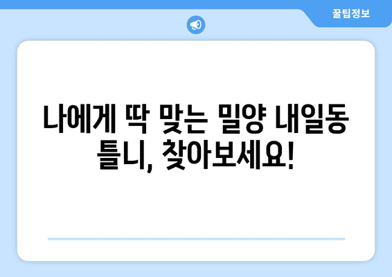 밀양시 내일동 틀니 가격 정보| 믿을 수 있는 치과 찾기 | 틀니 가격 비교, 치과 추천, 밀양시 치과