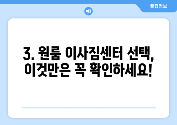 전라북도 정읍시 고부면 원룸 이사|  가격 비교 & 추천 업체 | 원룸 이사, 이삿짐센터, 저렴한 이사
