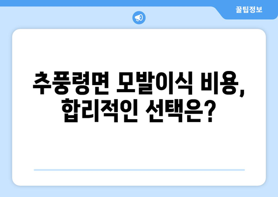 충청북도 영동군 추풍령면 모발이식 병원 찾기| 후기, 비용, 추천 정보 | 모발이식, 탈모, 영동군, 추풍령면